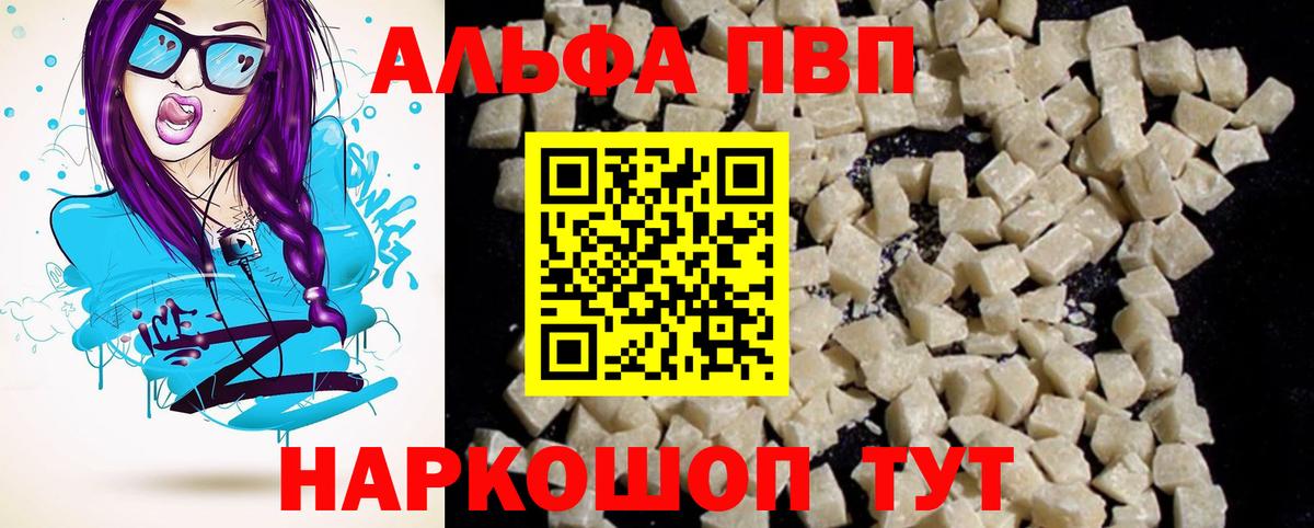 APVP VHQ  Вход с VPN  Альфа ПВП Crystall  Малгобек 