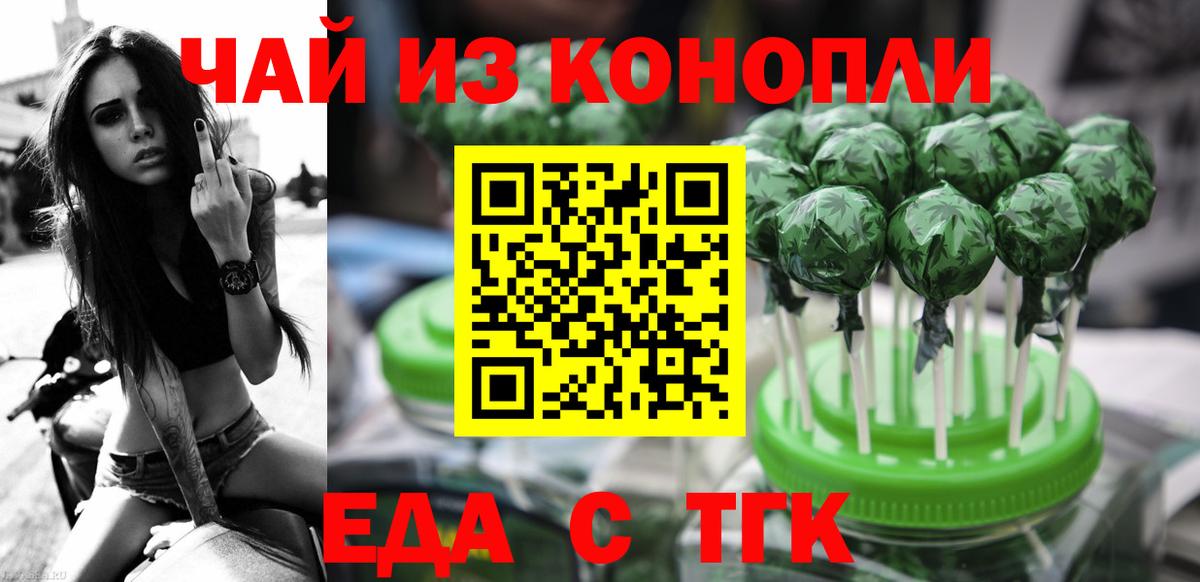 Cannafood конопля Малгобек