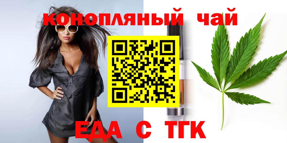Малгобек  Еда ТГК марихуана  Вход с VPN 