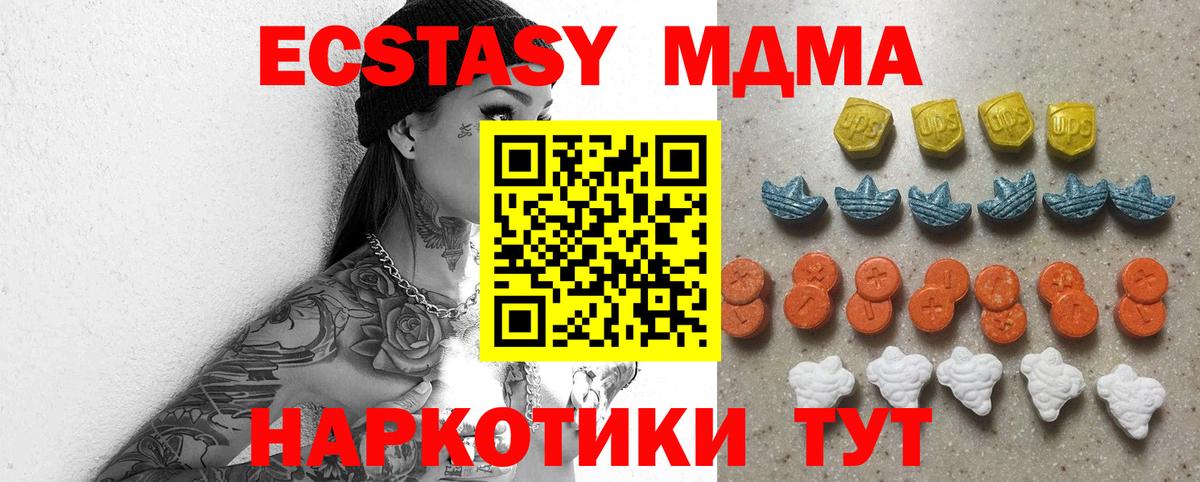 Экстази mix  ЭКСТАЗИ  Малгобек  Вход с VPN 