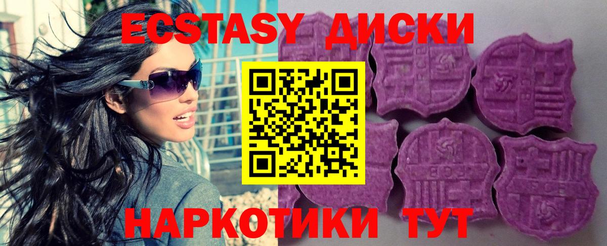 Экстази Cube Малгобек