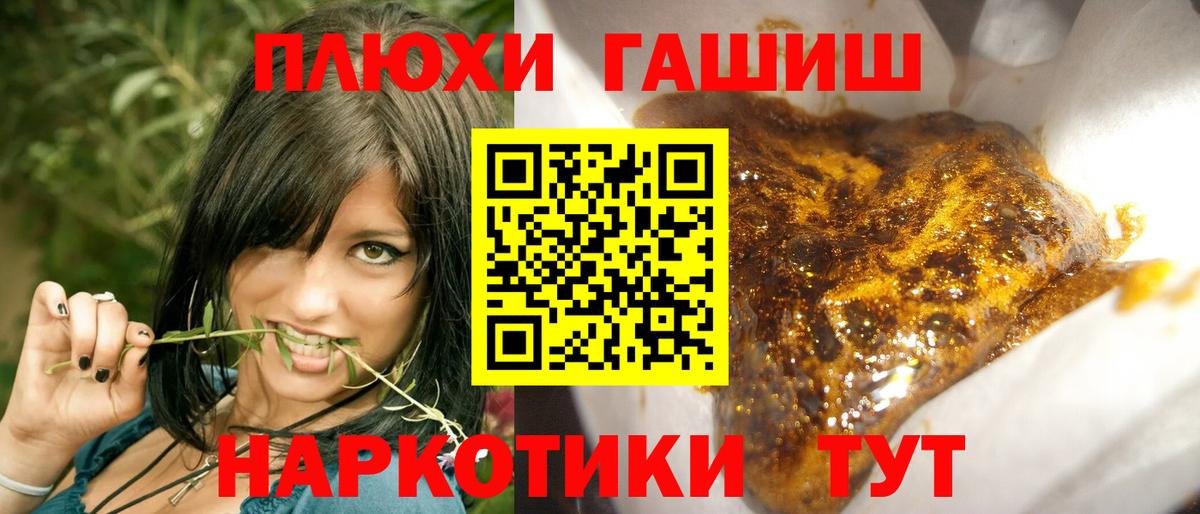 Малгобек  Гашиш VHQ  ГАШИШ индика сатива  Гашиш  Вход с VPN 