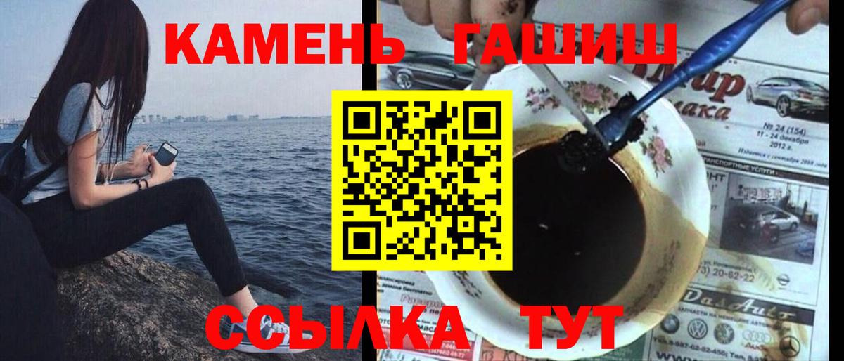 Гашиш гарик Малгобек