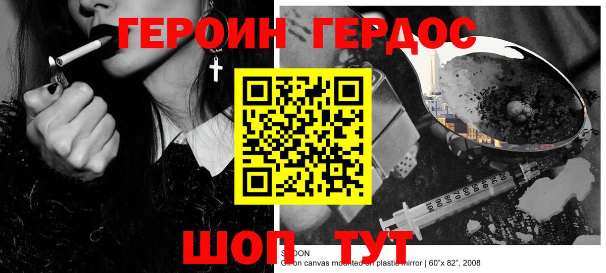 Героин Афган Малгобек