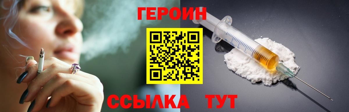 Героин Афган  Вход с VPN  Малгобек 