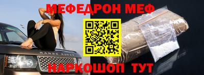 мефедрон мука Гусев