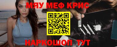 мефедрон VHQ Гусиноозёрск