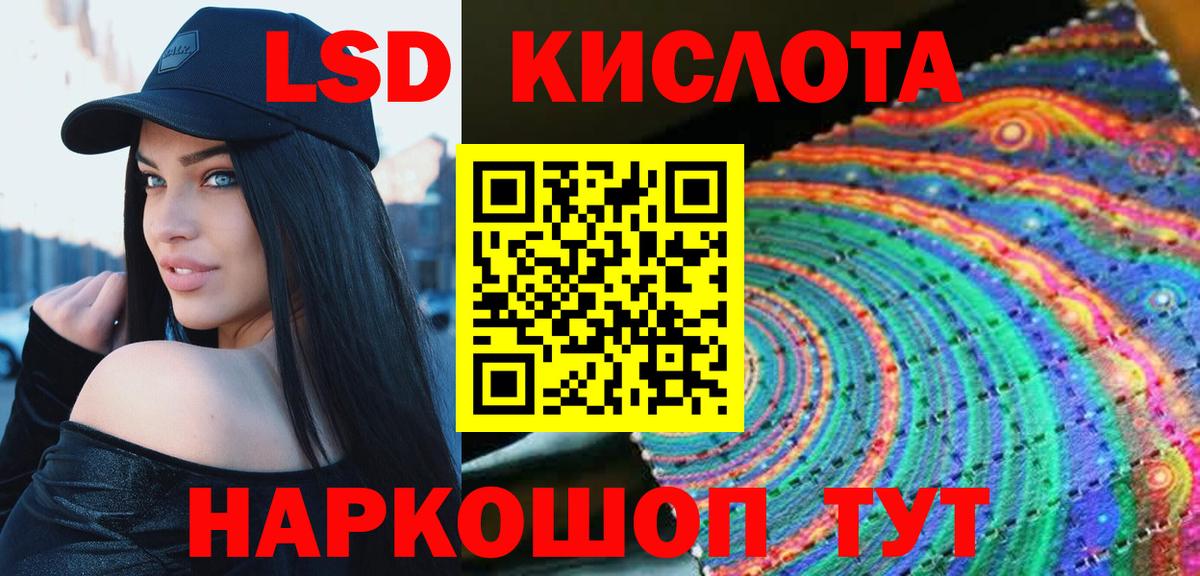 Лсд 25 экстази кислота Малгобек