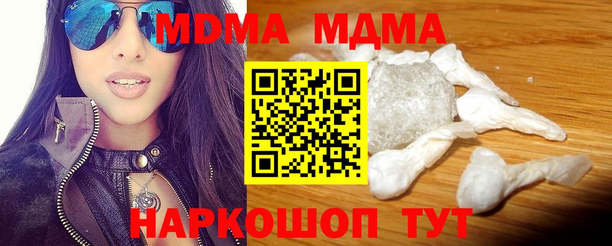 МДМА Molly  Вход с VPN  Малгобек 