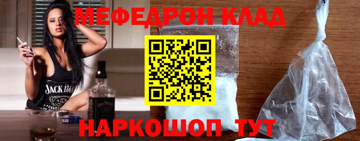 МЕФ  Малгобек