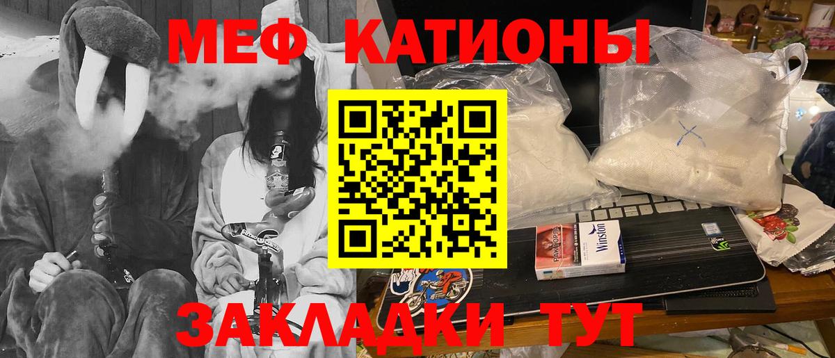 Малгобек  Меф  Вход с VPN  МЯУ-МЯУ 4 MMC  Меф VHQ 
