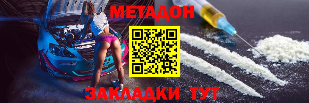 МЕТАДОН VHQ Малгобек