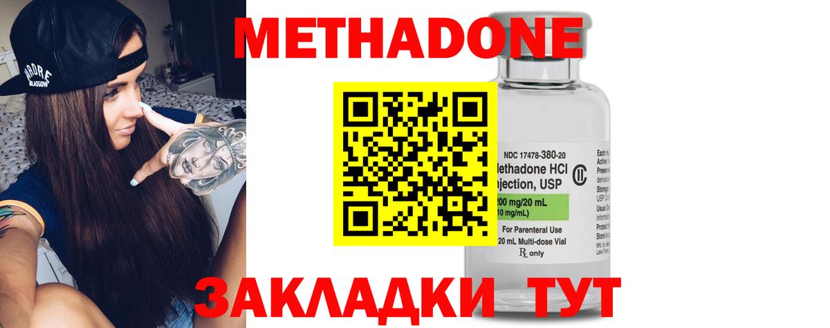 Малгобек  Метадон мёд  Вход с VPN  МЕТАДОН methadone 