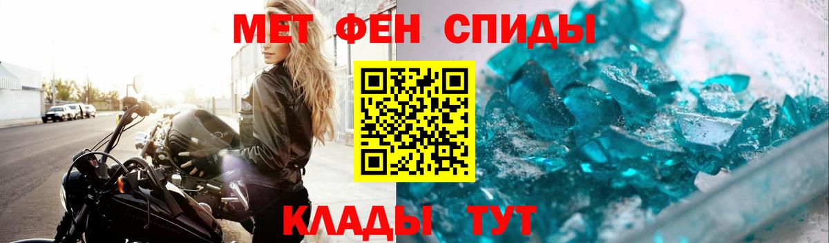 МЕТАМФЕТАМИН кристалл Малгобек