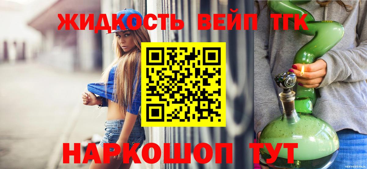 Дистиллят ТГК концентрат Малгобек